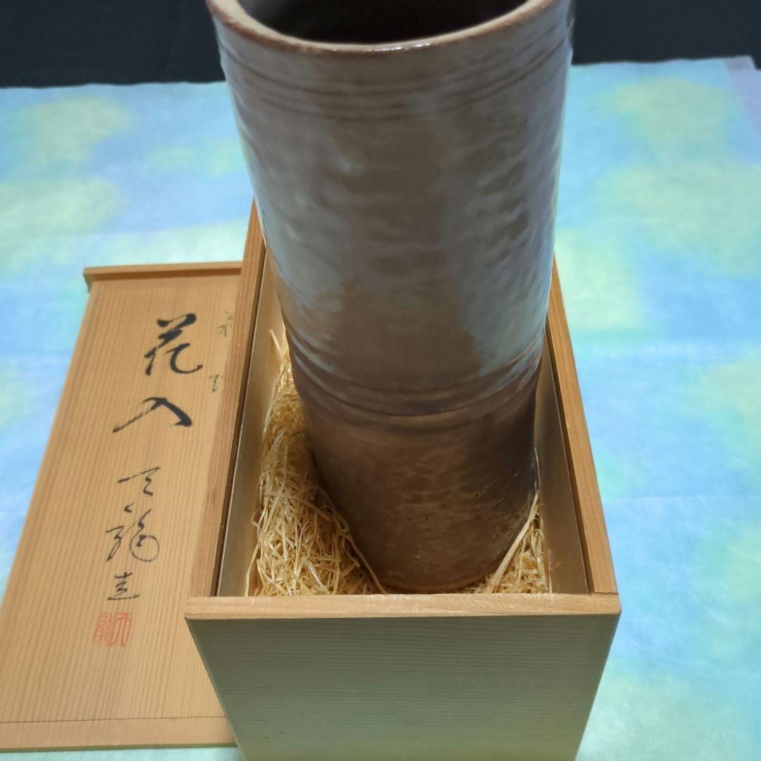 萩焼　陶器花瓶　クリーム色と茶色のグラデーション［新品•未使用]