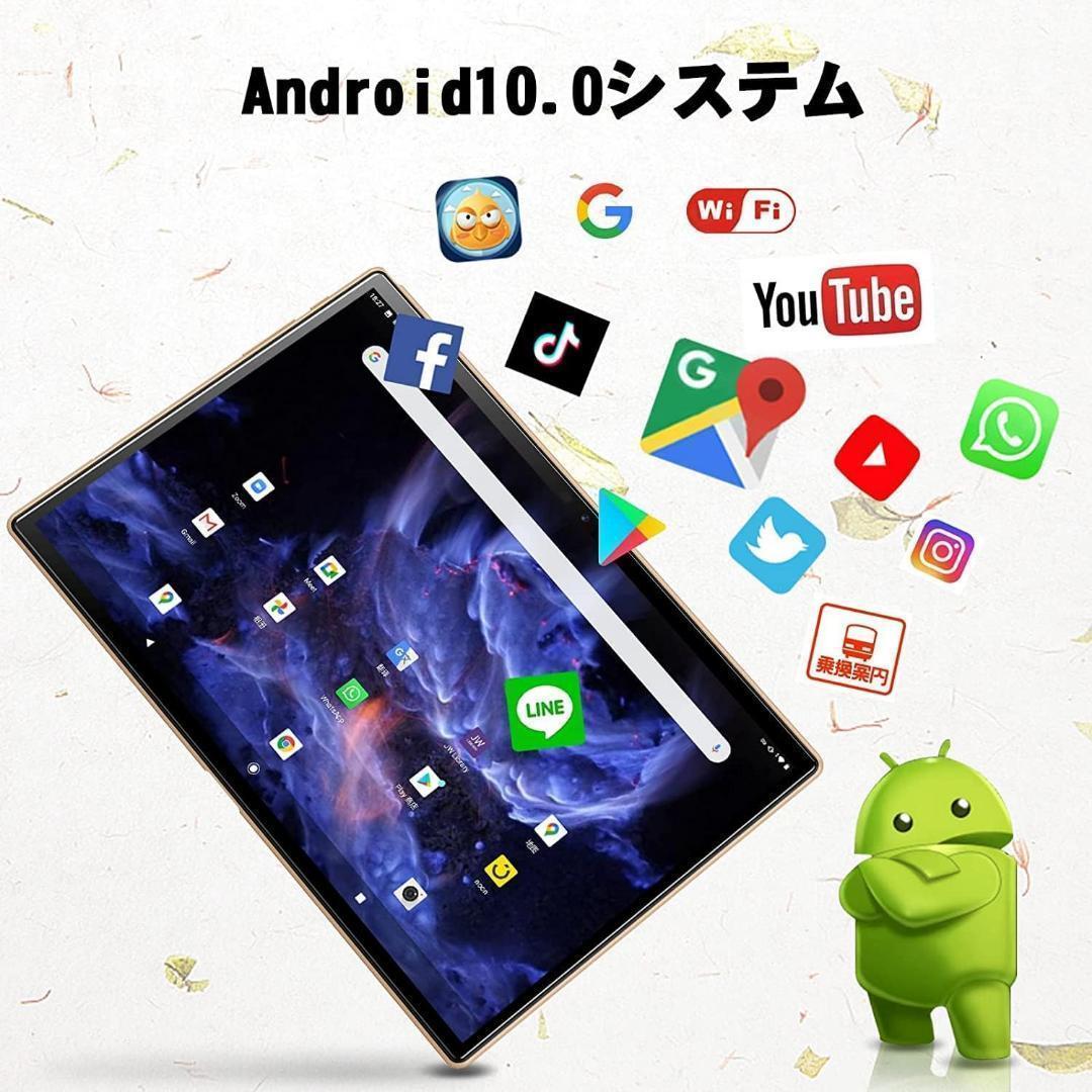 ✨人気✨タブレット 10インチ 3GB RAM 64GB ROM 8コア