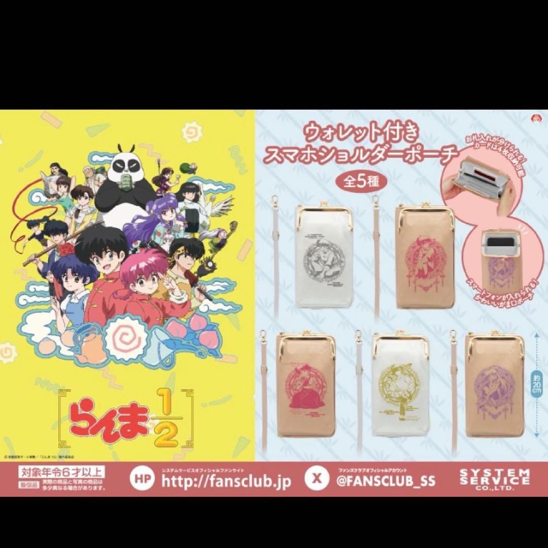 らんま1/2 まとめ売り‼︎
