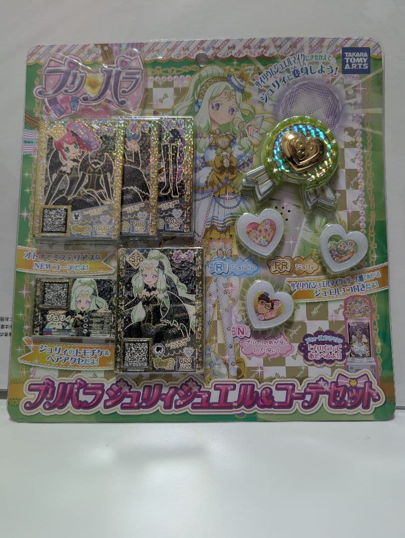 【未開封】プリパラ サイリウムジュエルマイク＆ジュリィジュエル＆コーデセット