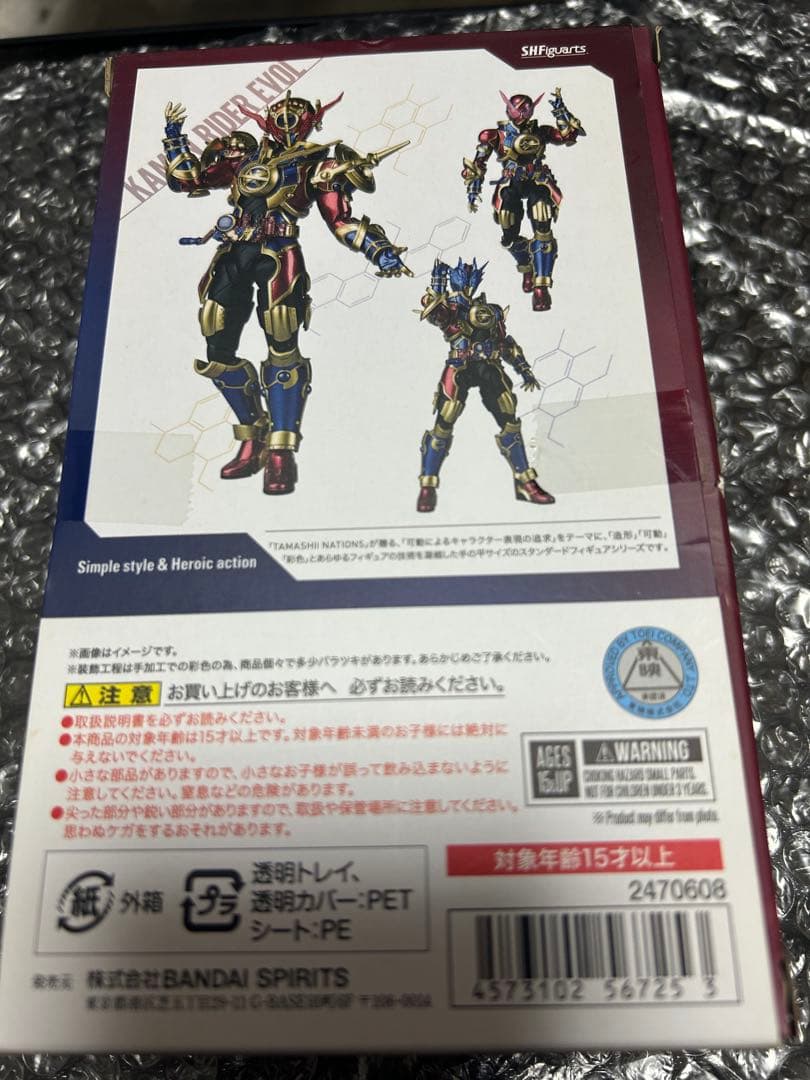 S.H.Figuarts 仮面ライダーエボル