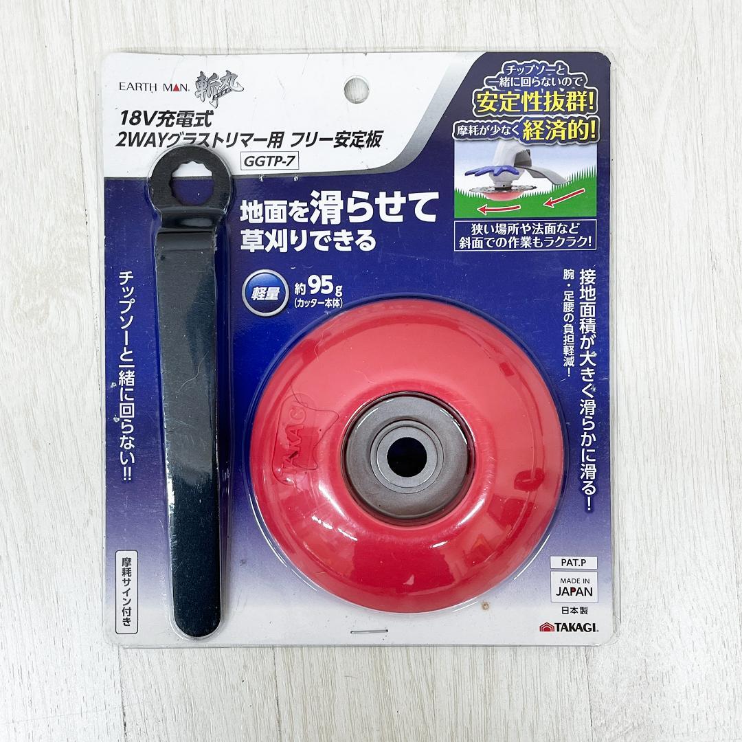 EARTH MAN GGT-180LiA 2WAY芝刈り機 グラストリマー