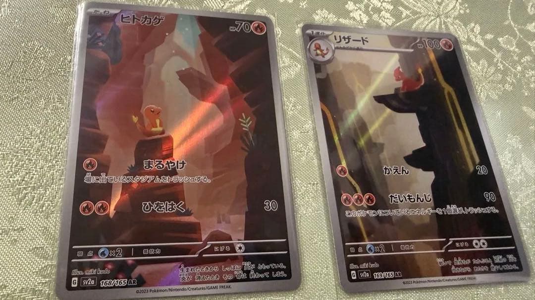 ポケモンカード 初代御三家AR