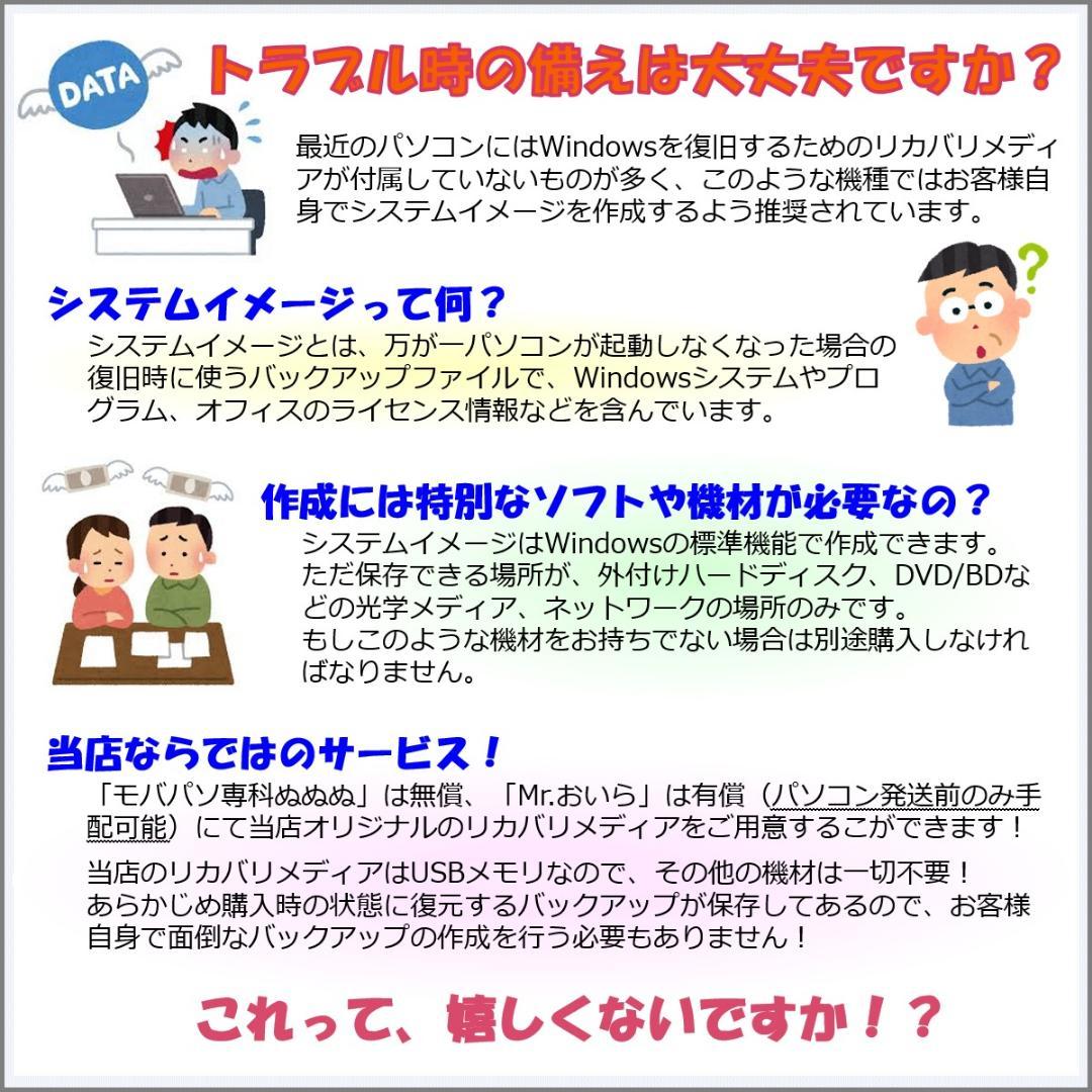 ML：Let's note SZ6 Win11 i5 SSD Office付き