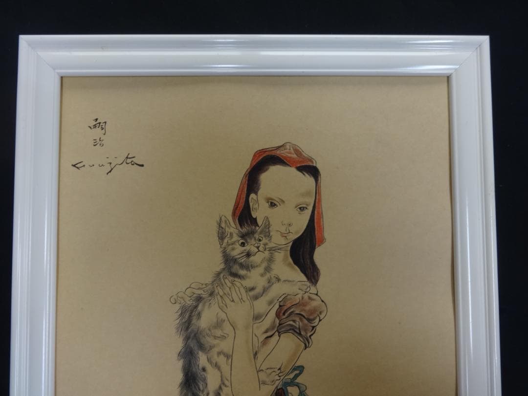 藤田嗣治 猫と少女 1952年頃　肉筆水彩画　紙本著色・洋画・レオナールフジタ