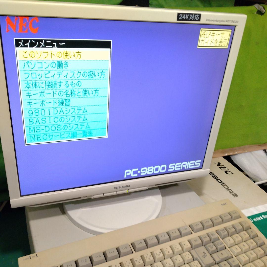 ■NEC PC-9801DA5 デスクトップPC セット ジャンク