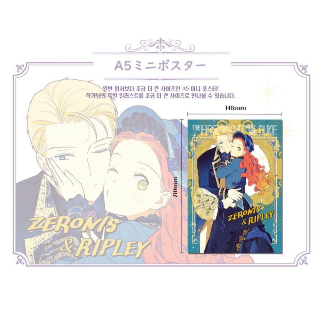 【売り切り価格】主役の初体験、私が奪っちゃいました 限定版ゼロニスセット