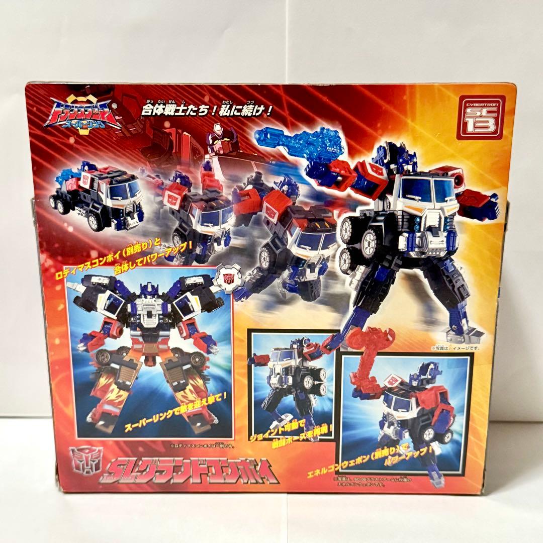 トランスフォーマースーパーリンク SLグランドコンボイ