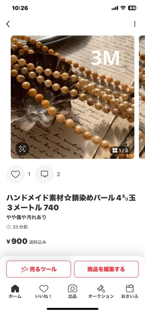 ほしぞら☆プロフ必見‼️お知らせあります