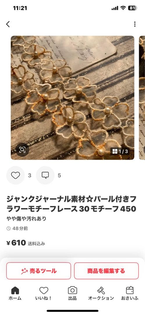 ほしぞら☆プロフ必見‼️お知らせあります