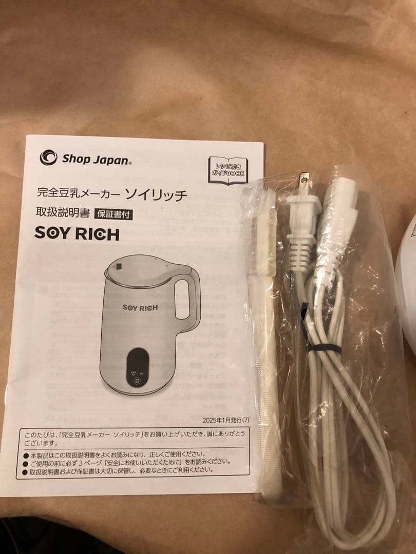 ソイリッチ SOY RICH 正規品 完全豆乳メーカー