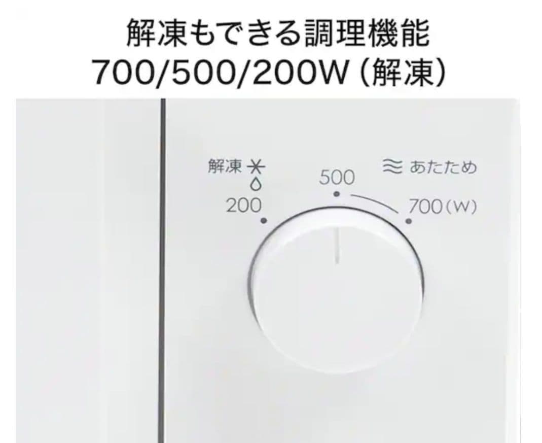 電子レンジ700W 2024年製 ニトリ黒 新品 愛知県豊川市