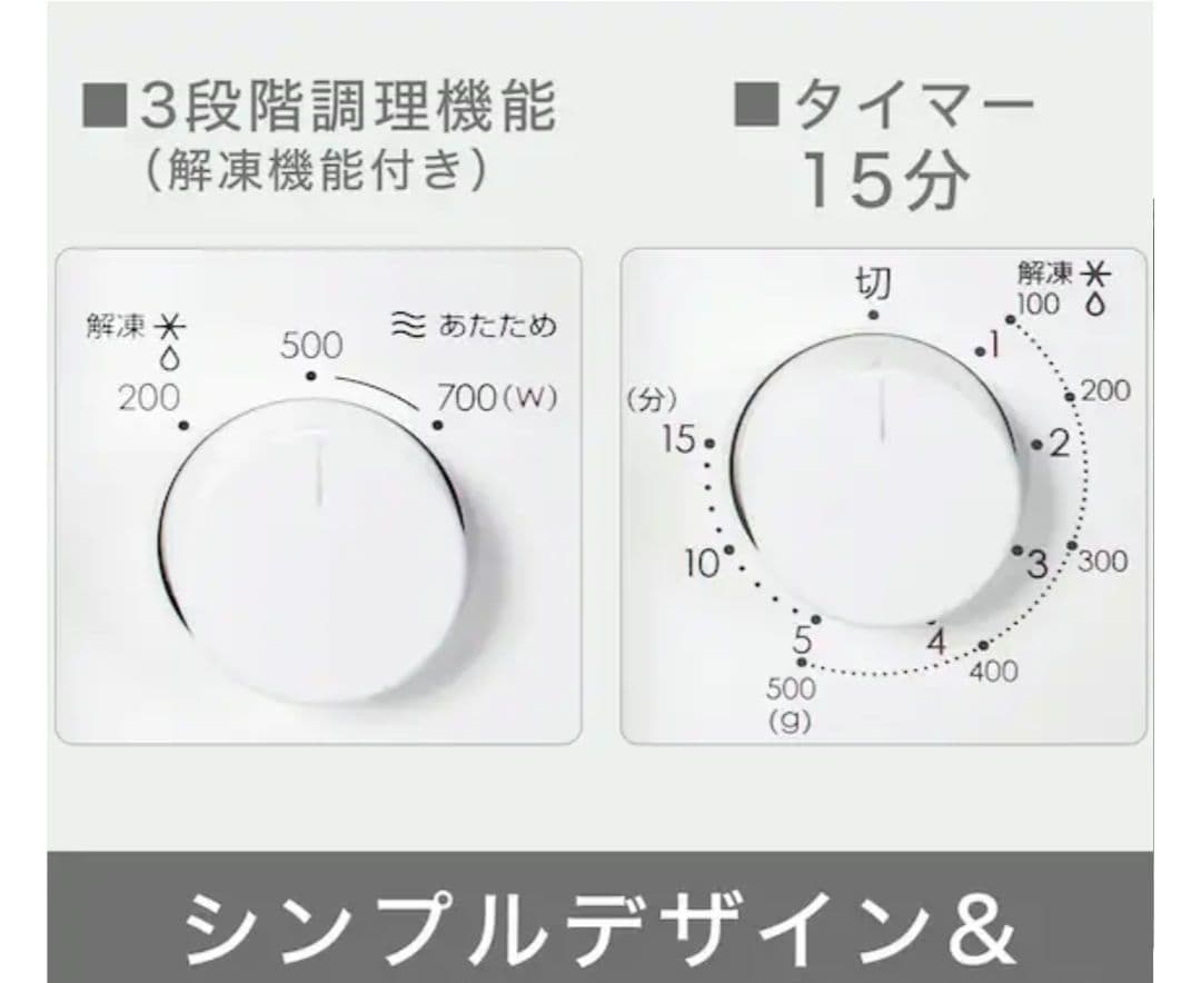 電子レンジ700W 2024年製 ニトリ黒 新品 愛知県豊川市