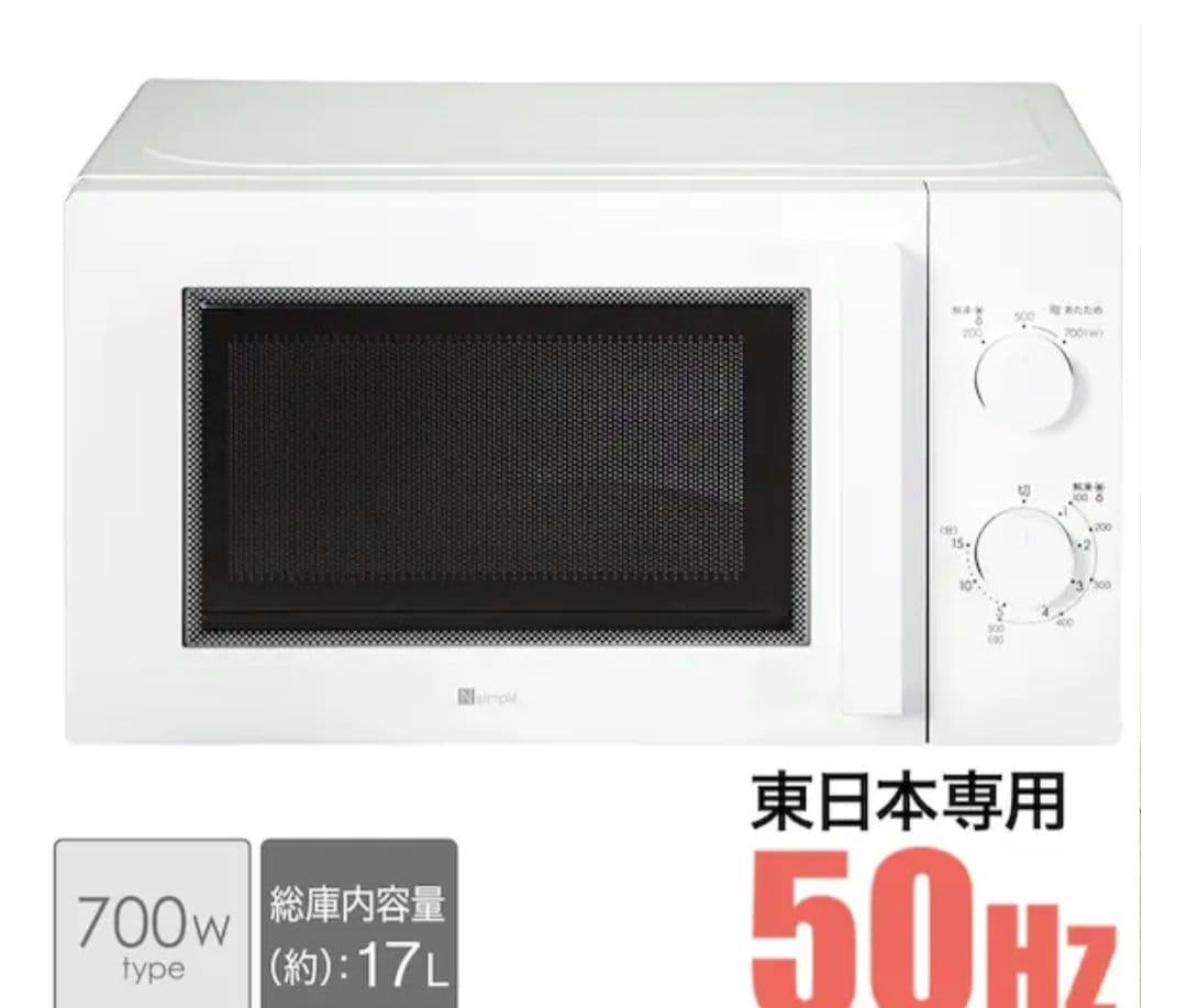 電子レンジ700W 2024年製 ニトリ黒 新品 愛知県豊川市