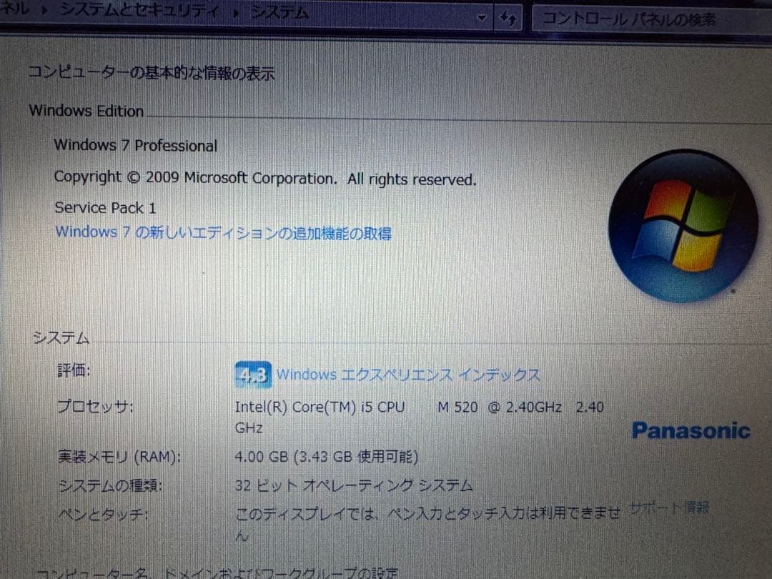 Panasonic CF-F9 動作品 SSD換装可
