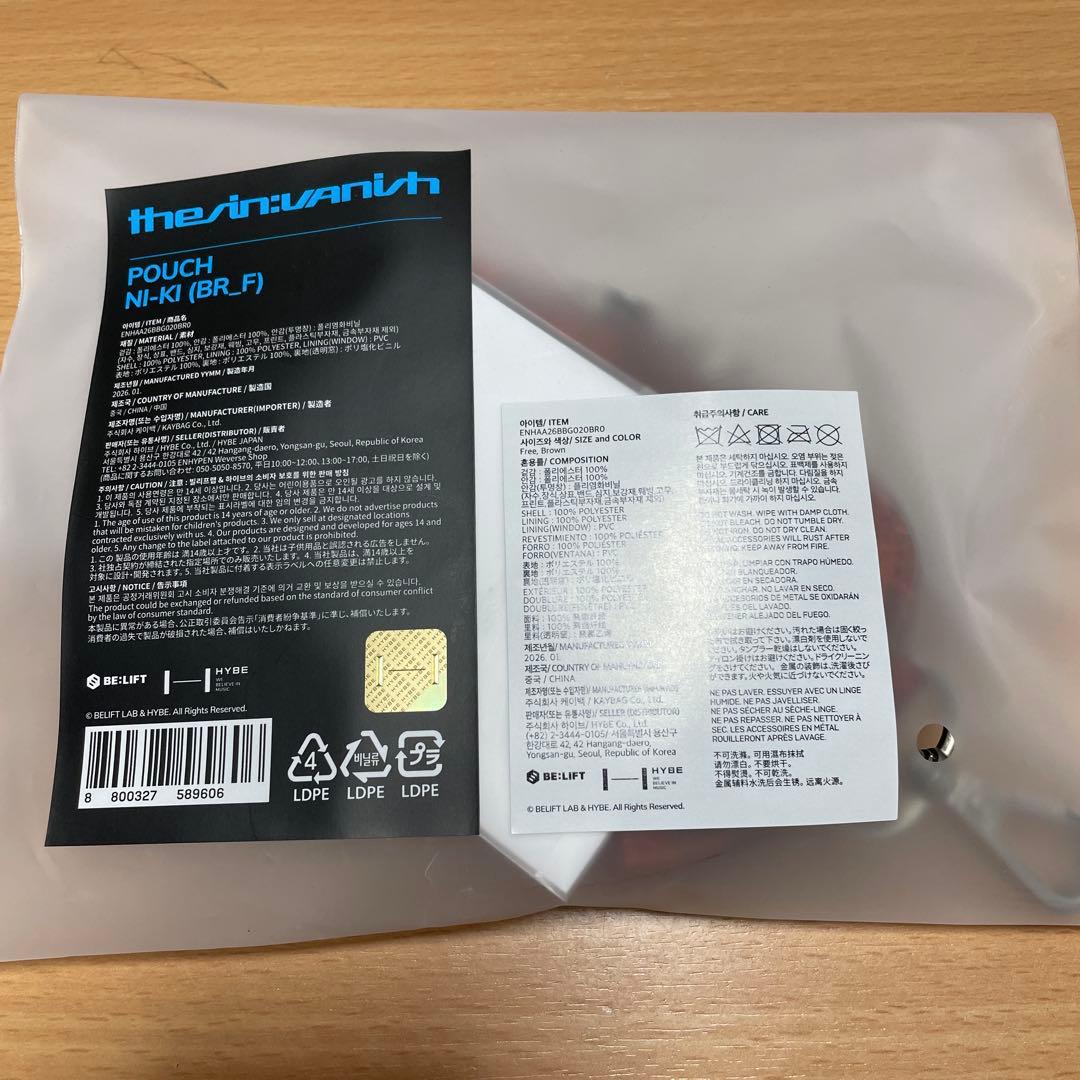 ENHYPEN THE SIN:VANISH ニキ セット