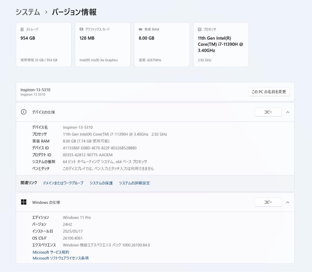 【期間限定】 Inspiron 13 5310 i7 SSD 1TB 8GB