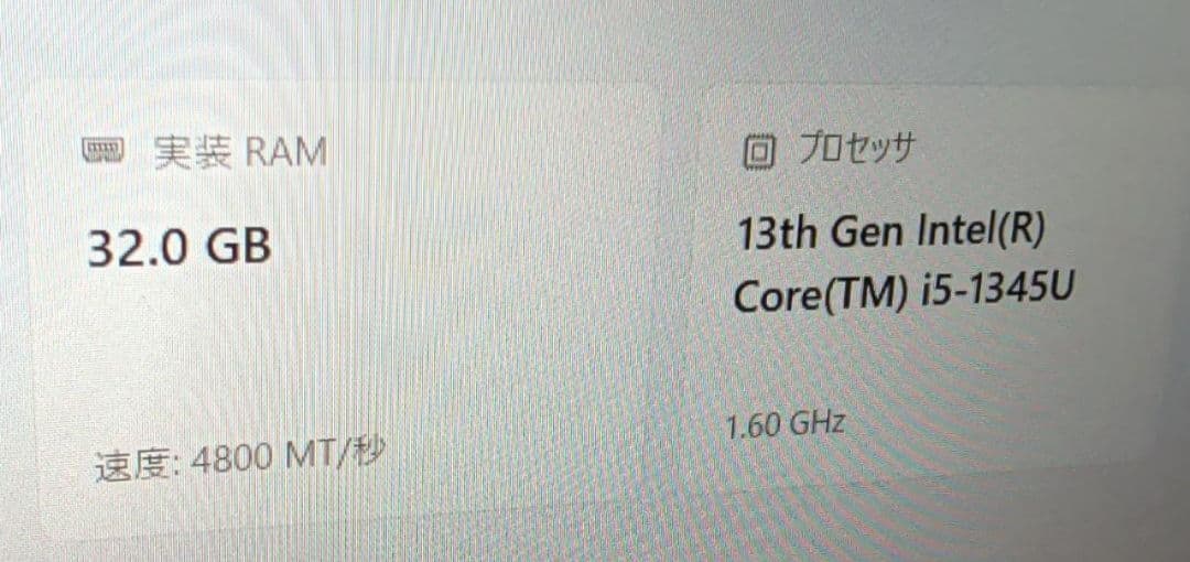 ThinkPad X13 2025 32Gメモリ512GB 13世代Intel