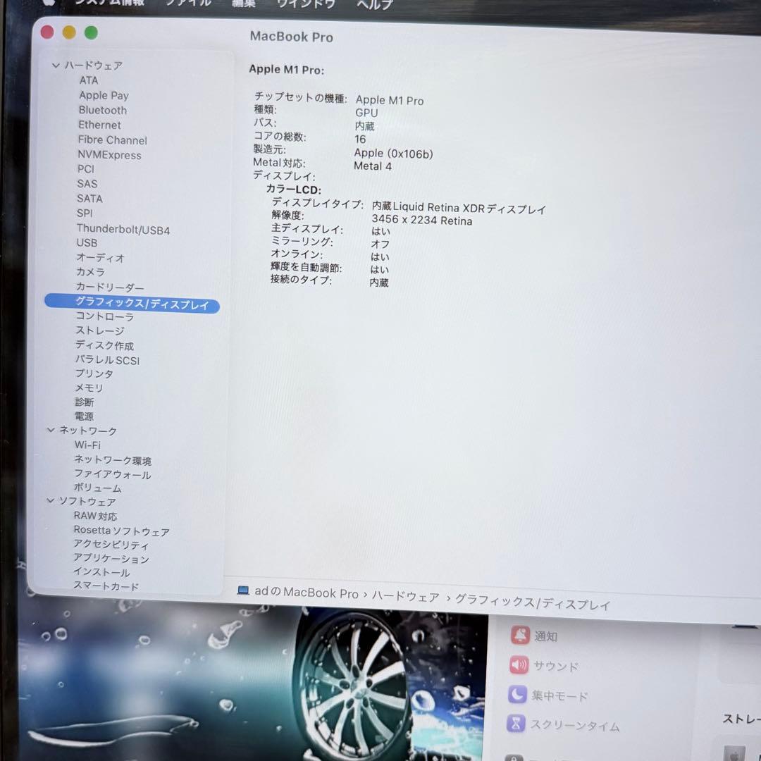 Macbook Pro M1 Pro 16インチ メモリ32GB SSD 2TB