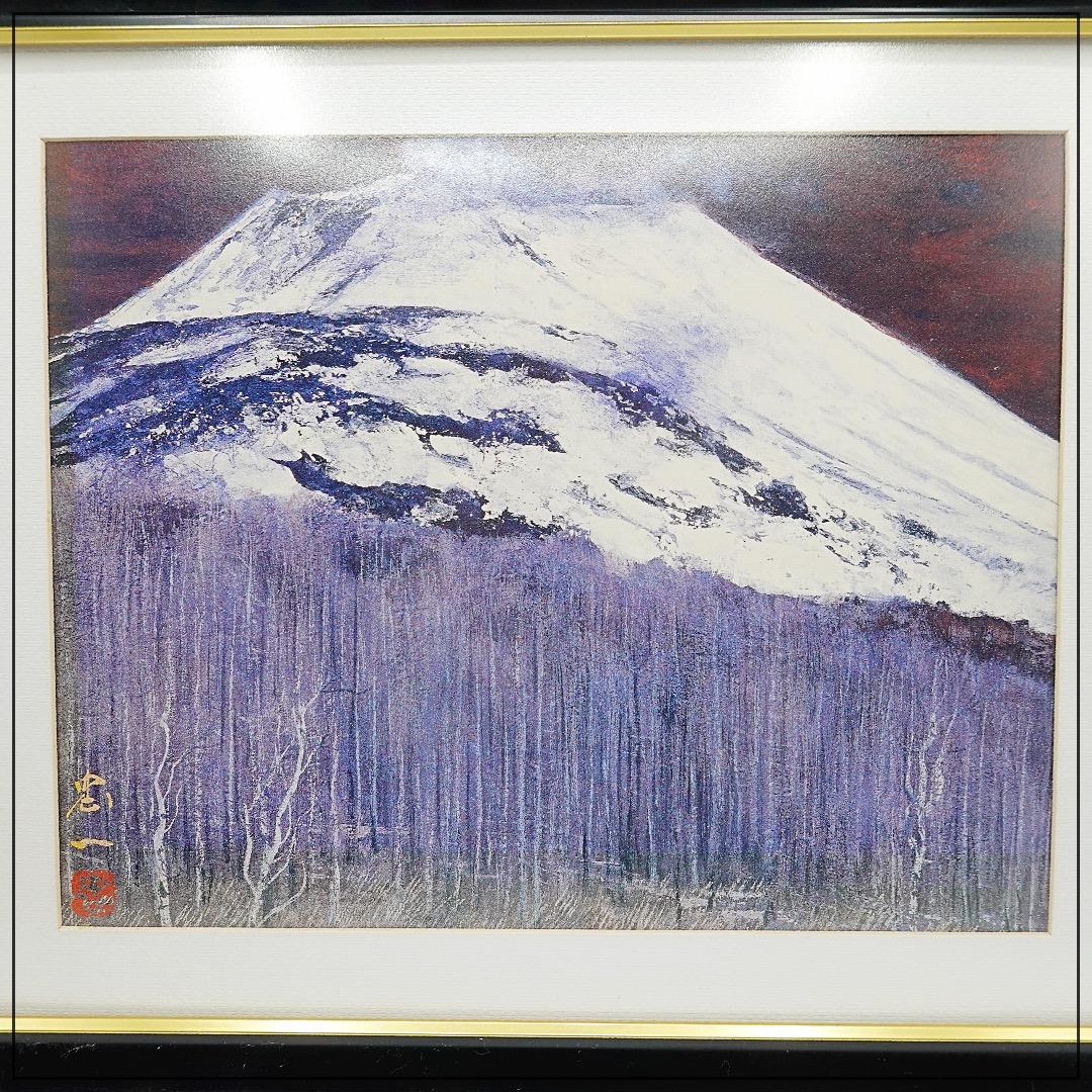 今野忠一｜富士山 額付き