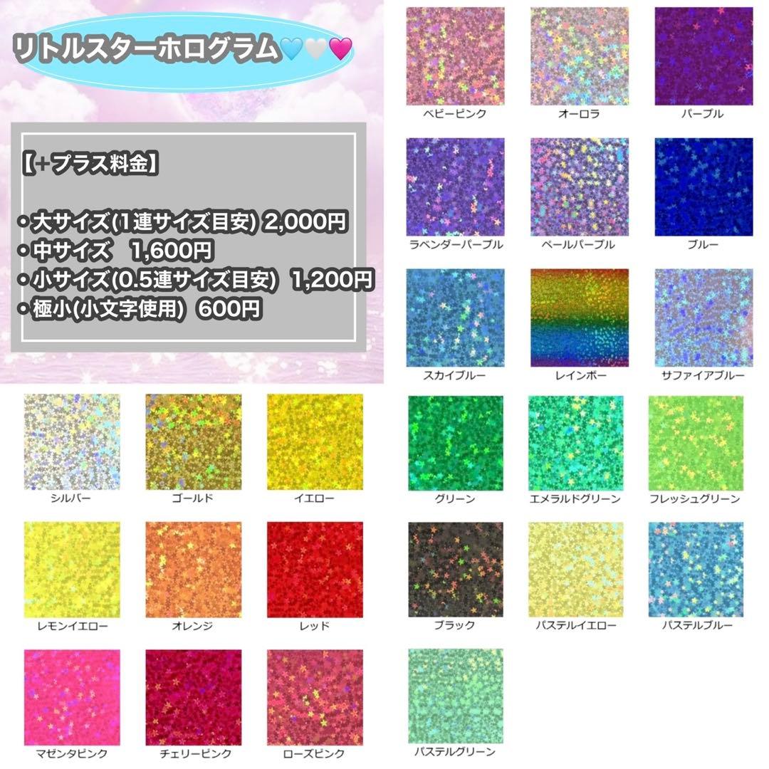 うちわ屋さん　うちわ文字　うちわ文字オーダー　連結可能　ハングル対応
