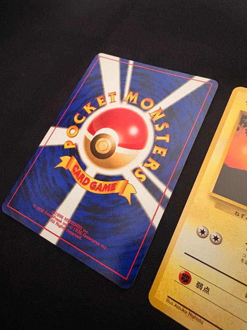 【旧裏】【極美品】ポケモンカードゲーム　ピカチュウ4枚セット