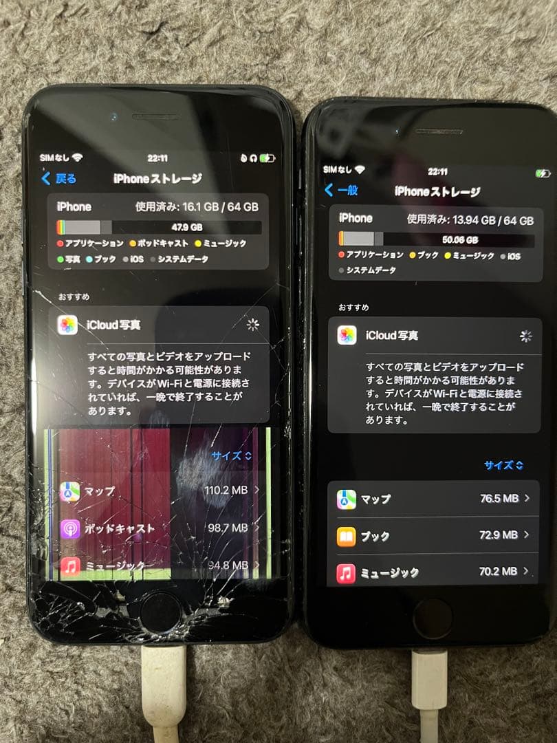iPhoneSE 2台セット