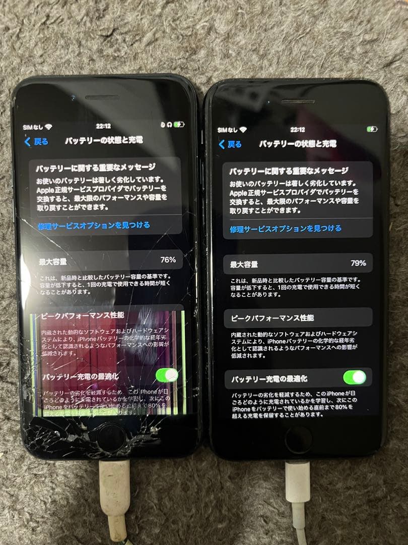 iPhoneSE 2台セット