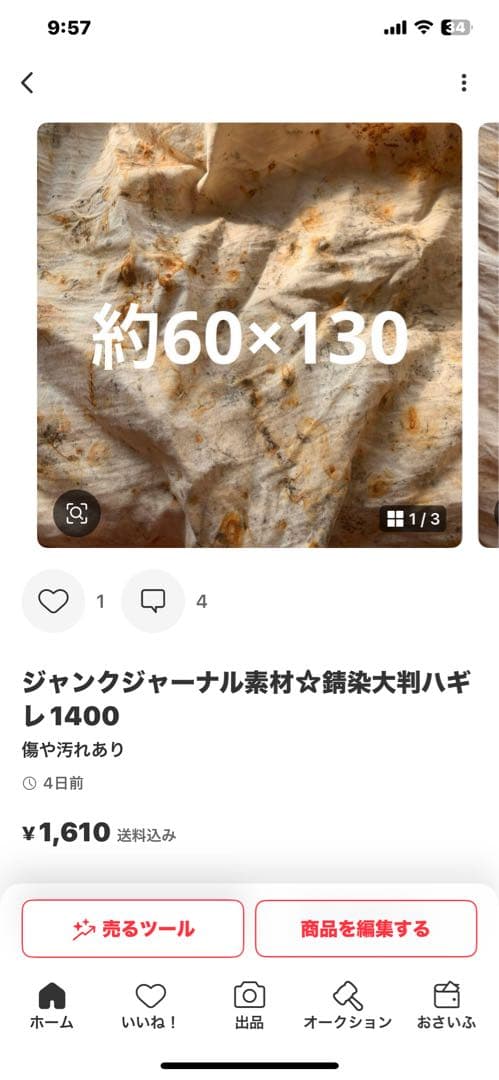 風太