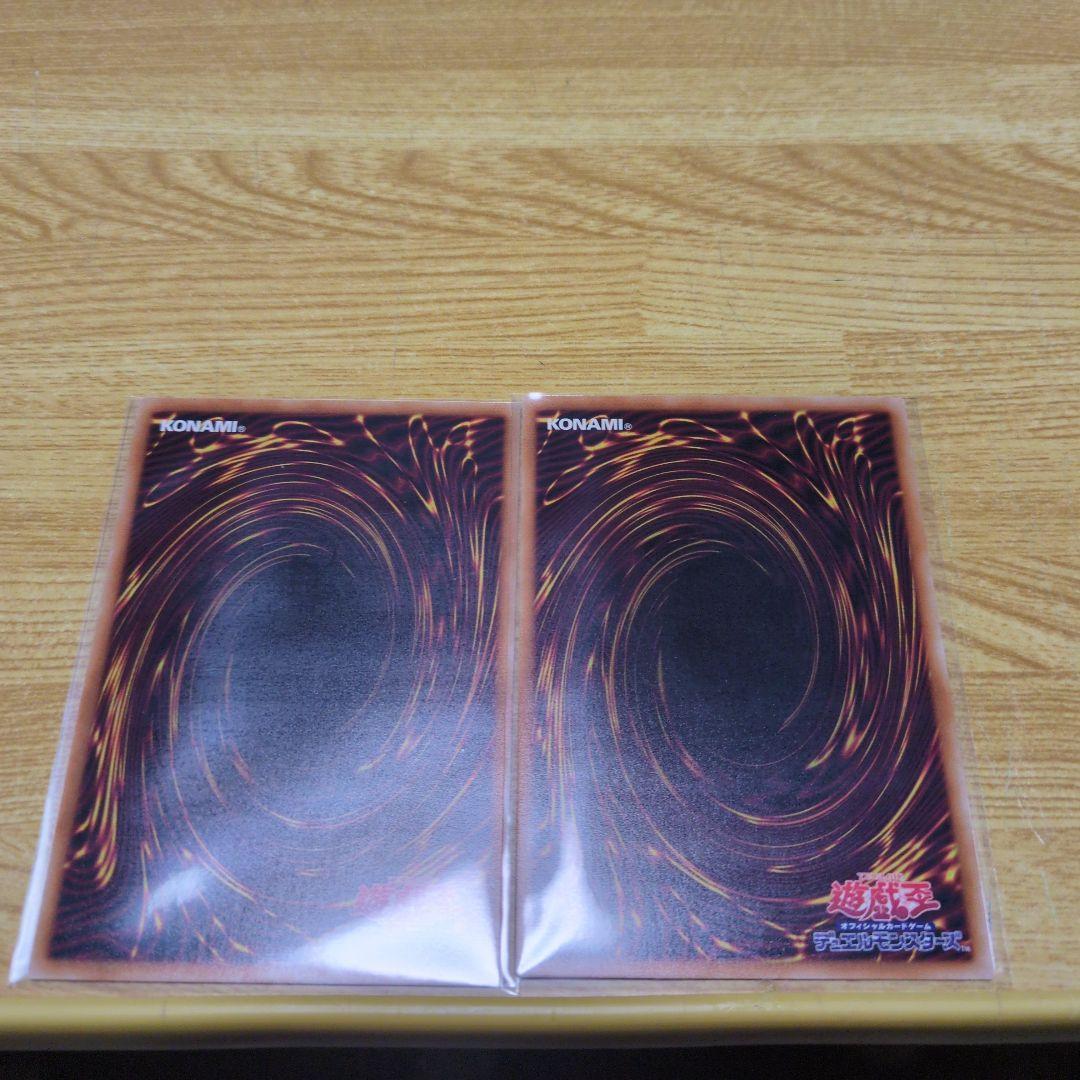 遊戯王 調和ノ天救竜 アルティメット 2枚