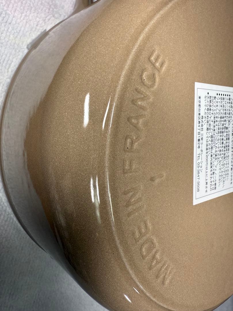 【1/1〜3日限定値下げ】シャスール サブライム ラウンドキャセロール20cm
