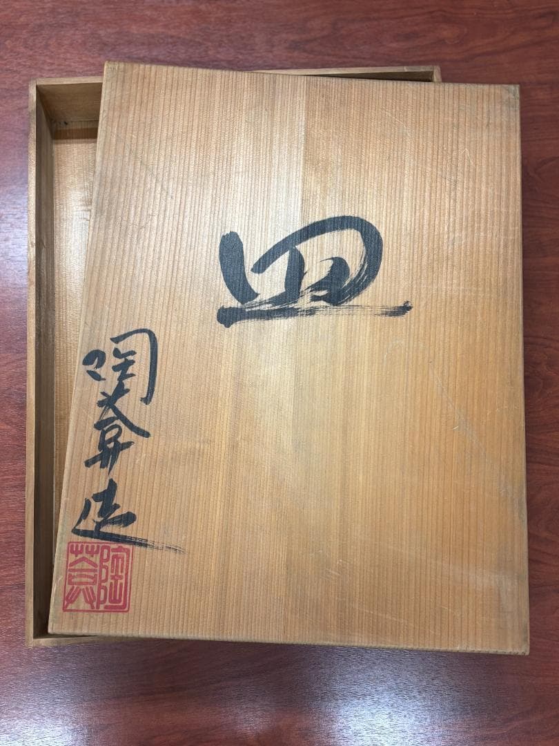 【一点物】京焼 清水焼 陶あん 色絵付け 飾り皿 約40cm×54cm 骨董