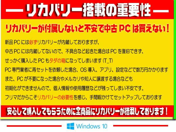 ☀最新Win11-PRO★CORE★特盛750GB★メモリ増★リカバリ★オフィス