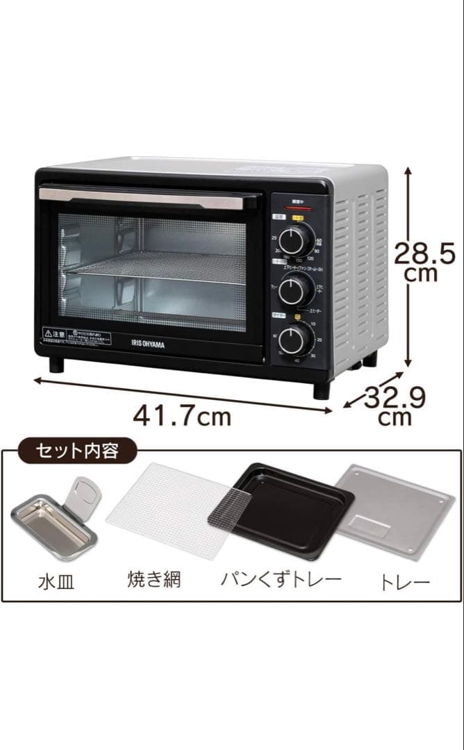 【新品未使用】アイリスオーヤマ コンベクションオーブン 4枚焼きPFC-D15A