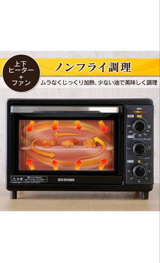 【新品未使用】アイリスオーヤマ コンベクションオーブン 4枚焼きPFC-D15A