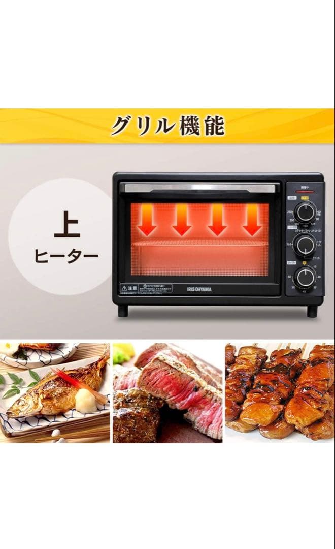【新品未使用】アイリスオーヤマ コンベクションオーブン 4枚焼きPFC-D15A