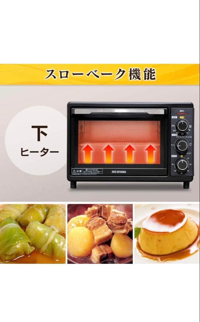 【新品未使用】アイリスオーヤマ コンベクションオーブン 4枚焼きPFC-D15A