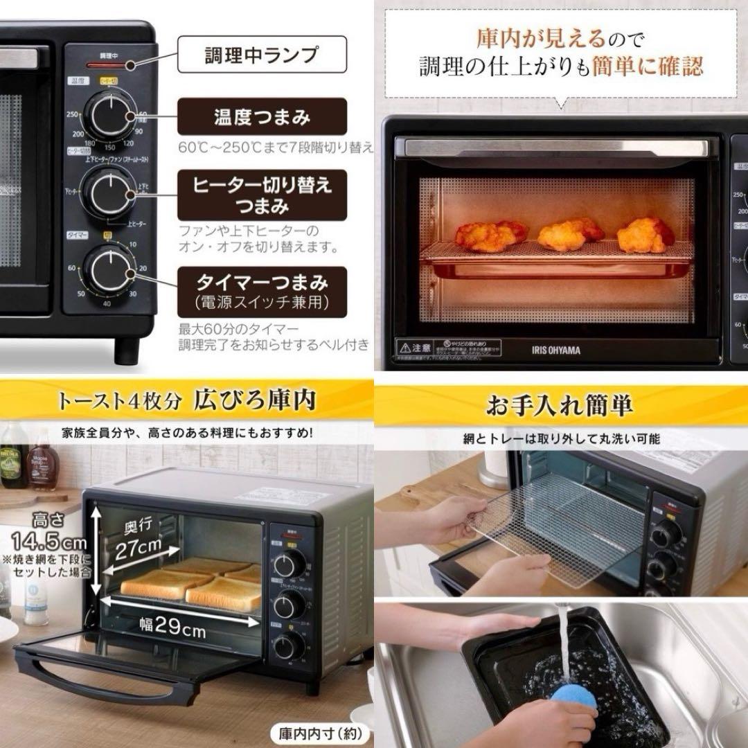 【新品未使用】アイリスオーヤマ コンベクションオーブン 4枚焼きPFC-D15A