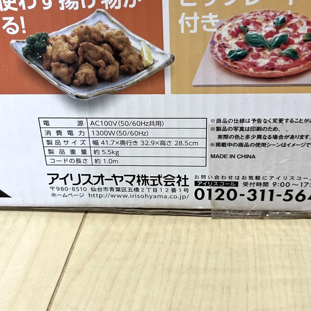 【新品未使用】アイリスオーヤマ コンベクションオーブン 4枚焼きPFC-D15A