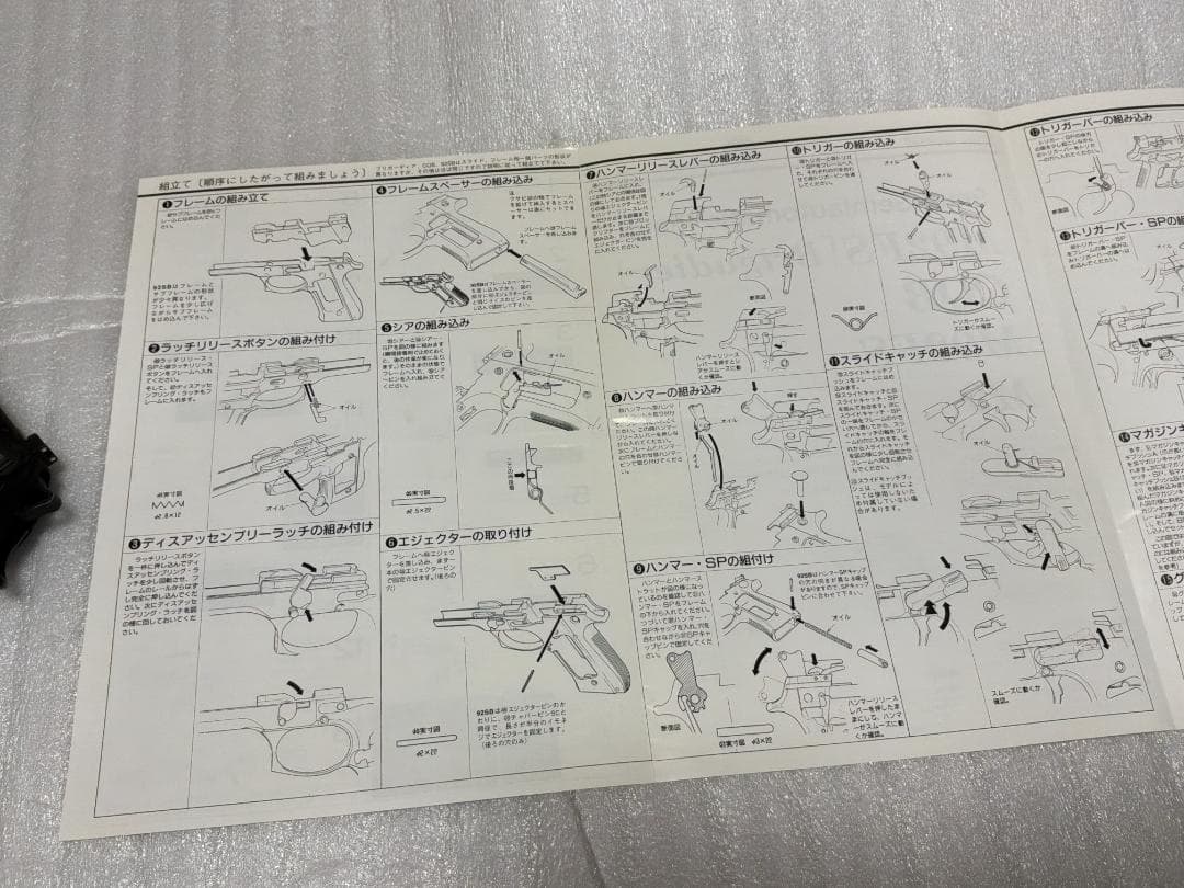 モデルガン MOD 92G BRIGADIER-C マルシン組立説明書有