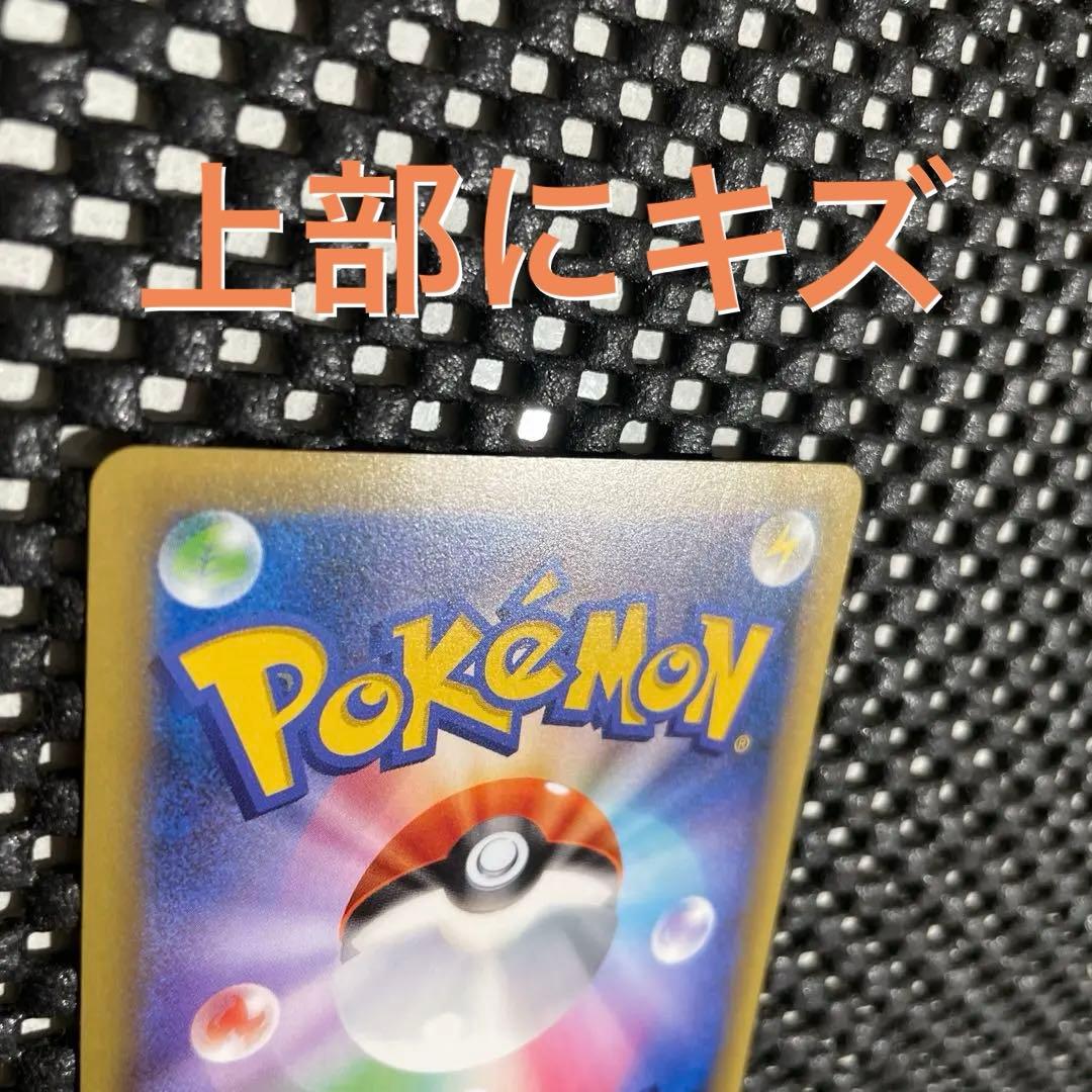希少　ピカチュウ XY-P プロモ　藤田ニコルコラボ　ポケキュン