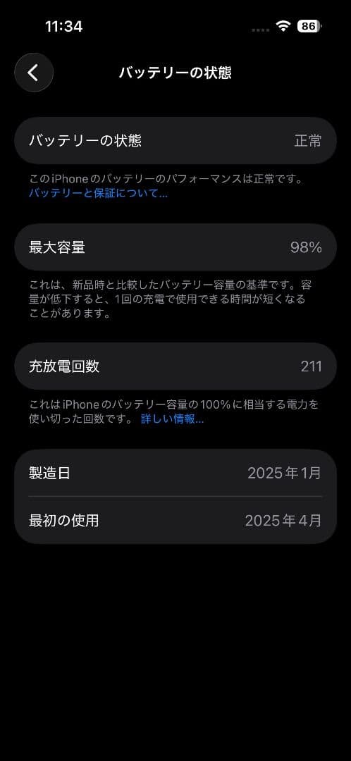 【極美品】iPhone 15 Pro 128GB バッテリー98% おまけ付き