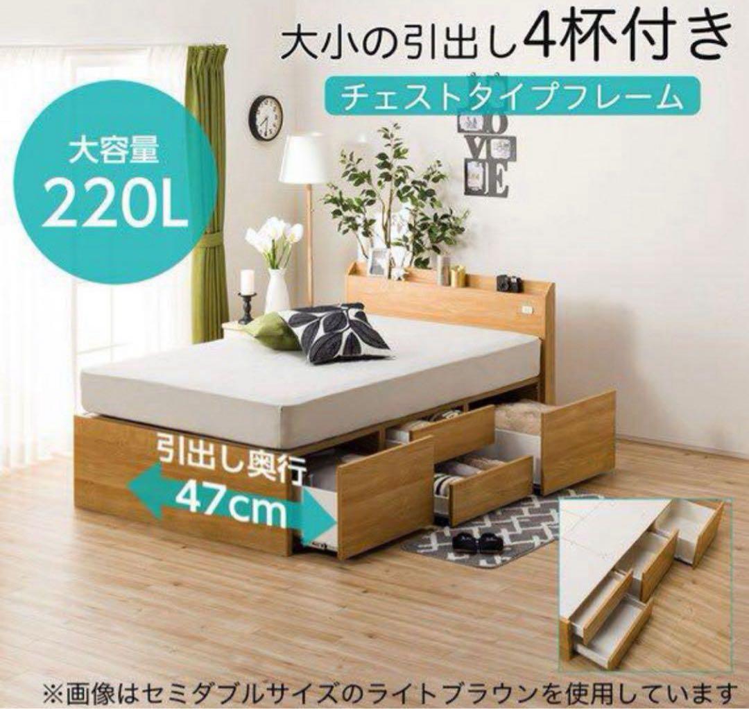 ニトリ　セミダブル　ベッドフレーム　大容量収納　ダークブラウン　指定地域送料無料