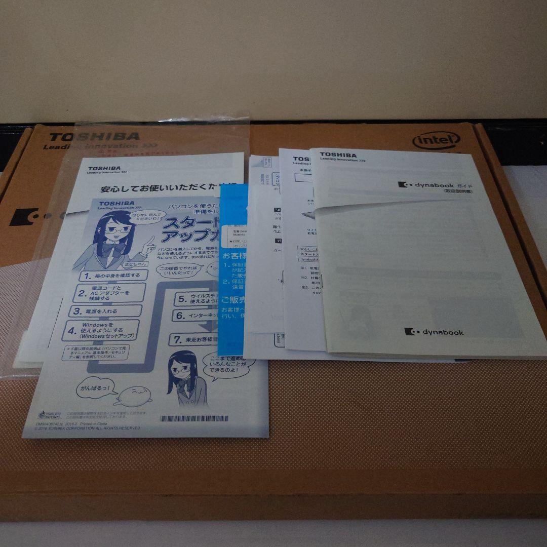 【おまけ付き】 ノートPC dynabook T75 PT75VBP-BJA