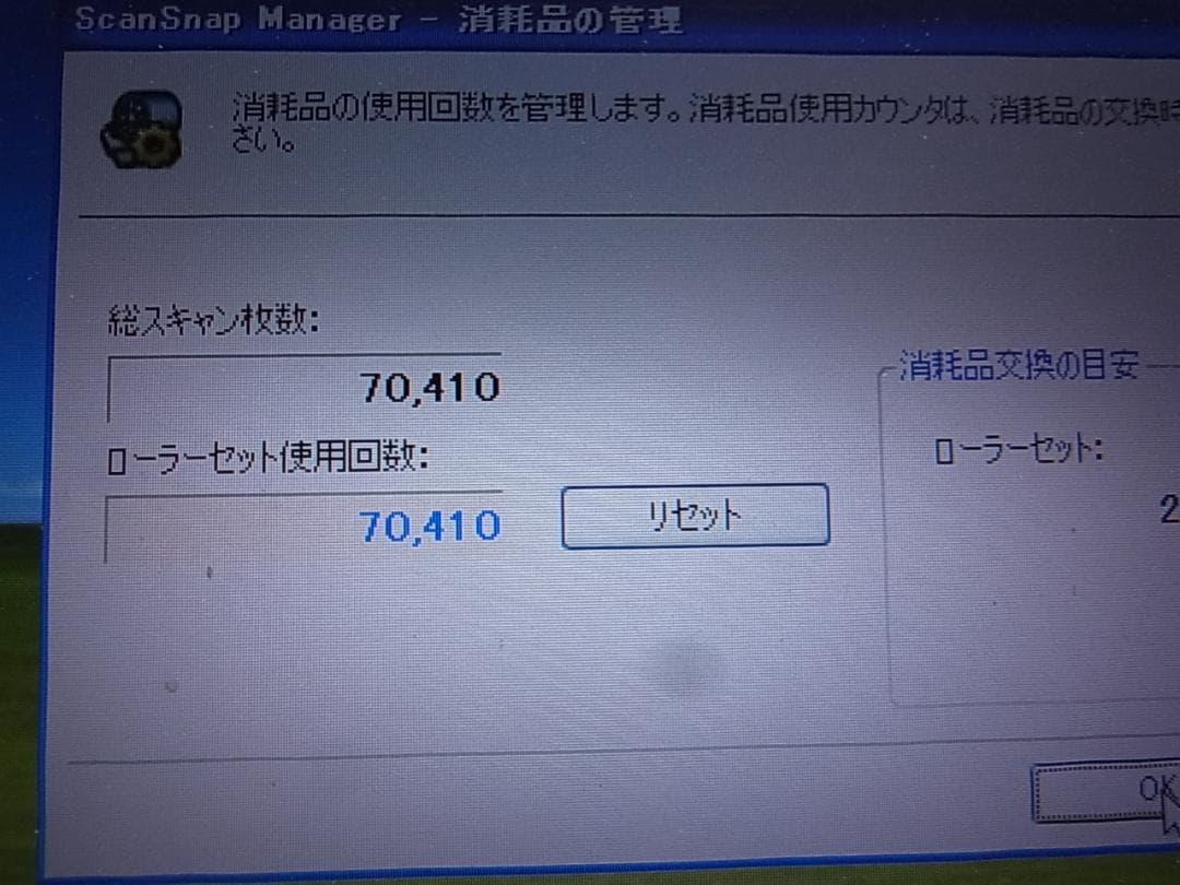 官1 ドキュメントスキャナー ScanSnap FI-IX500SE