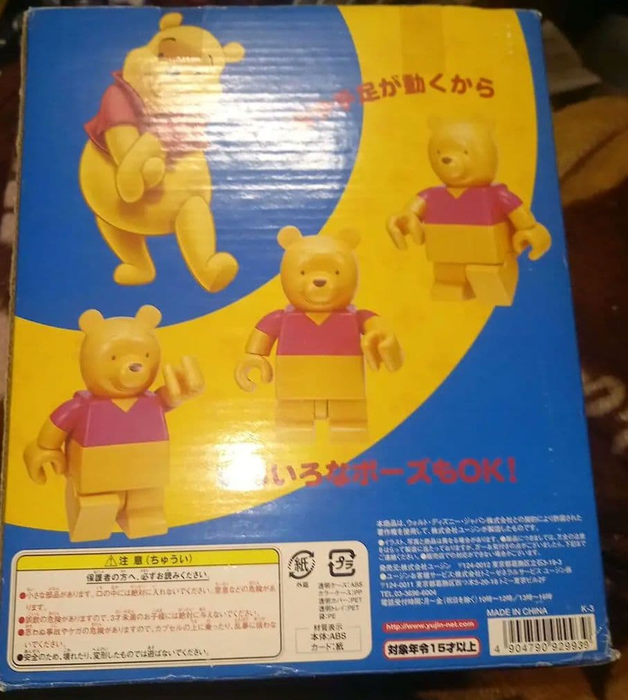 レア☆YUjIN☆Disney ☆くまのプーさん♪でかガチャ☆BOXFIGUR彡