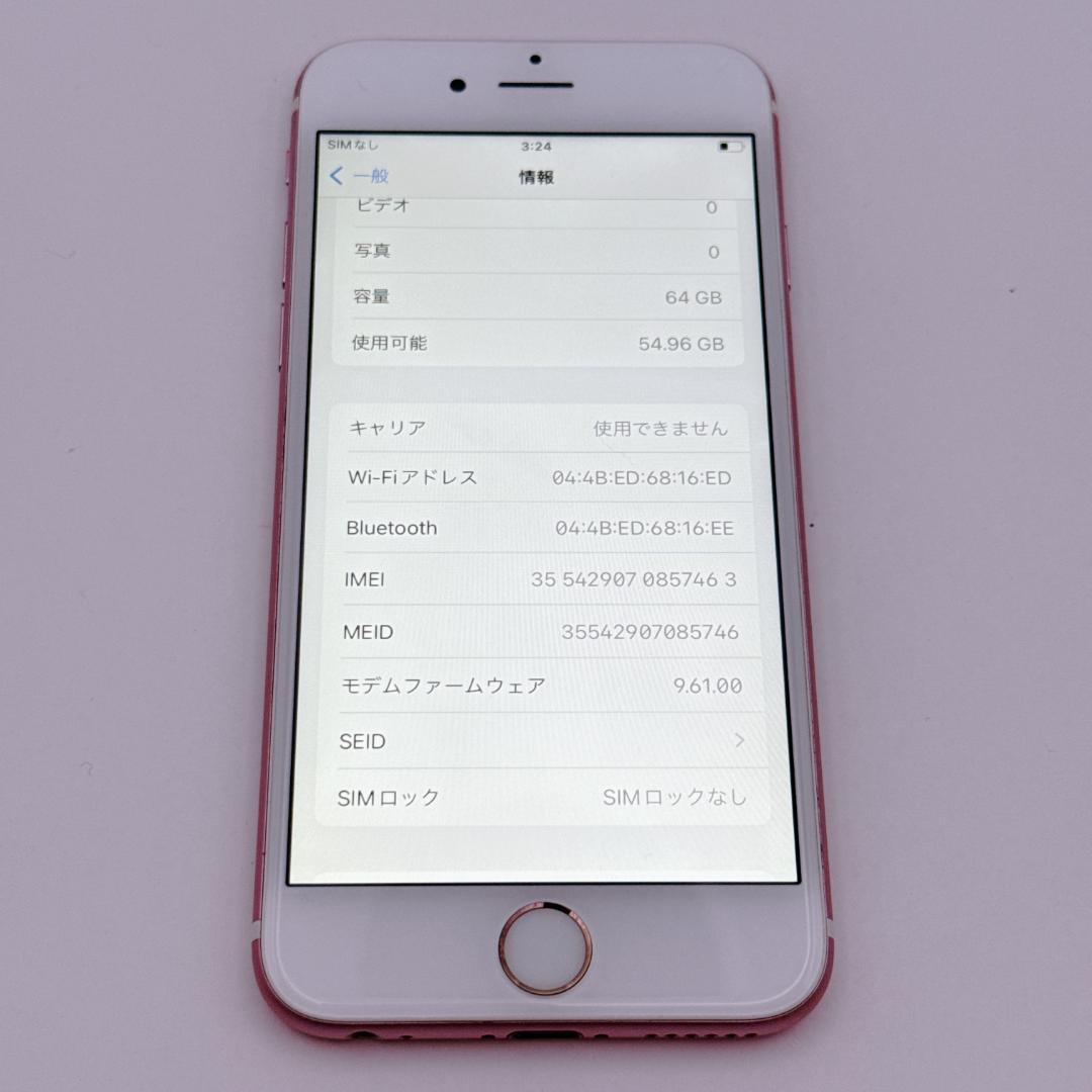 極美品✨iPhone6s 64GB SIMフリー バッテリー97%