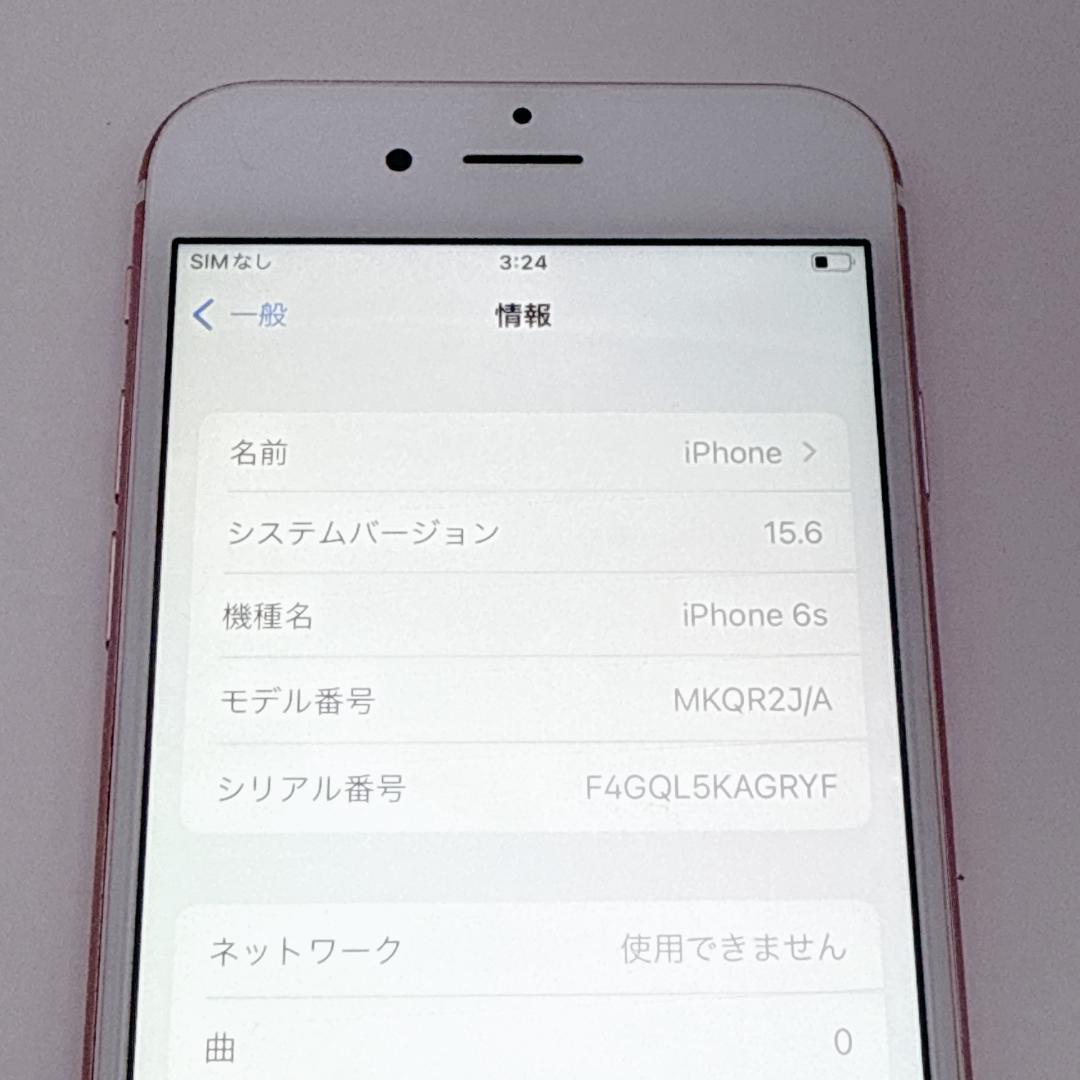 極美品✨iPhone6s 64GB SIMフリー バッテリー97%