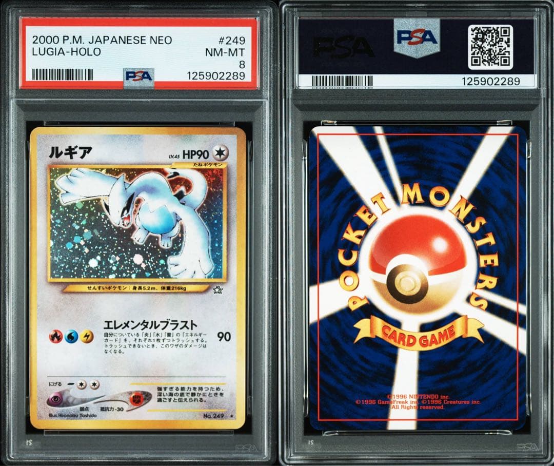 【PSA8】ルギア 旧裏