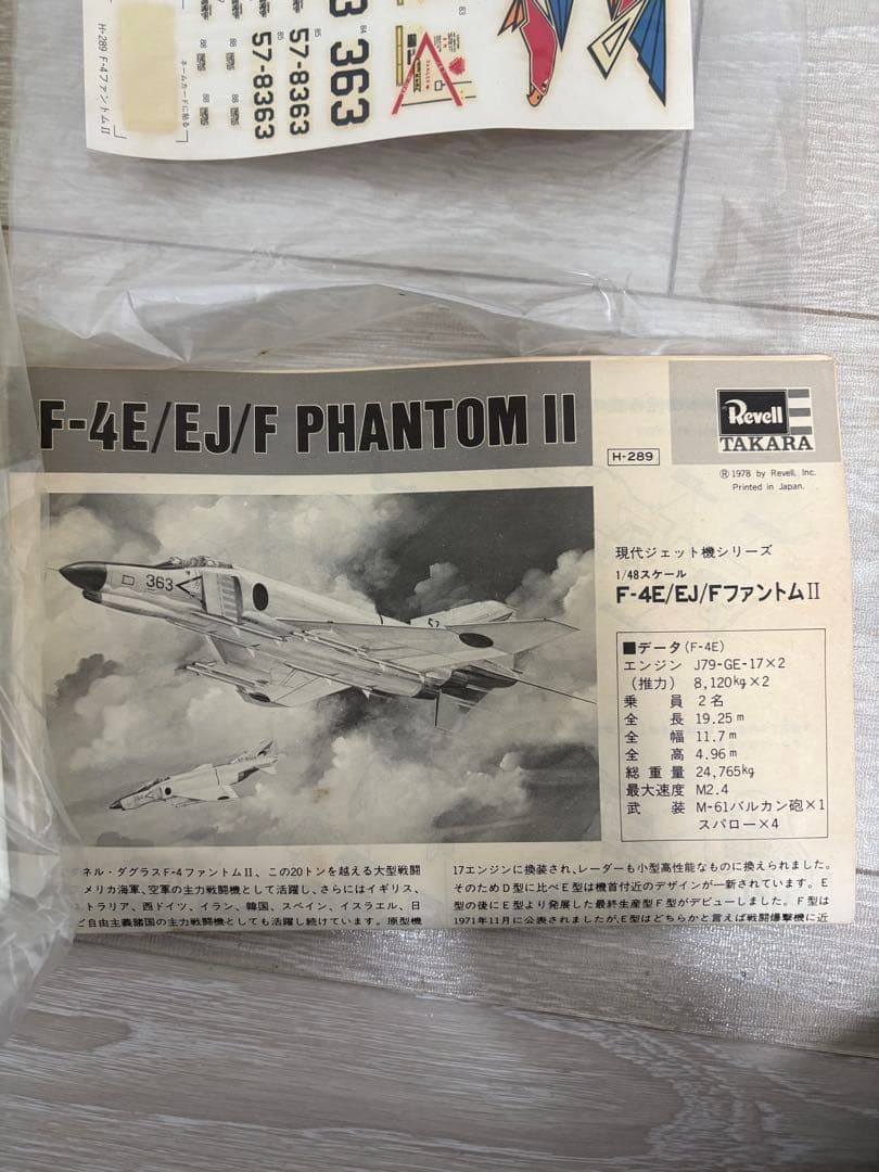 【希少・未組立】 タカラ レベル1/48現代ジェット機シリーズ 4機セット